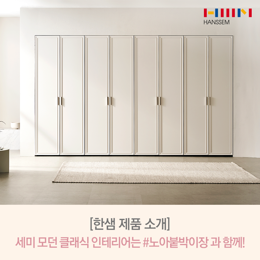 노아인테리어 이미지