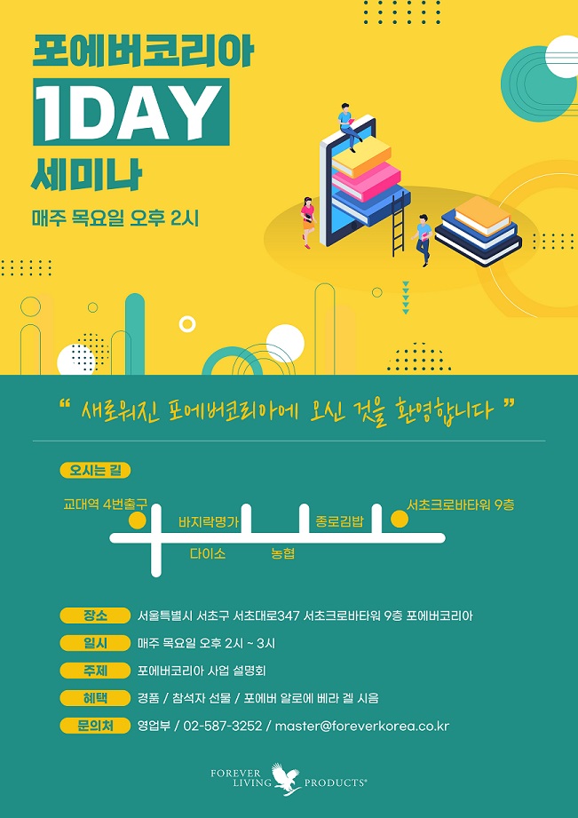 포에버코리아(유) 이미지