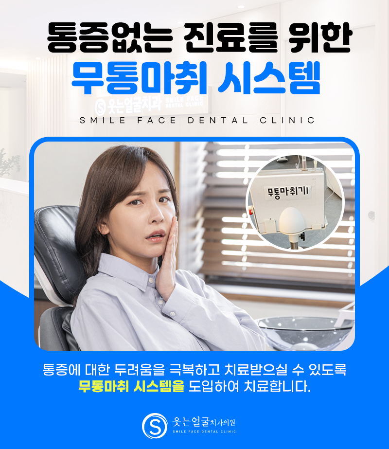 더웃는치과 이미지
