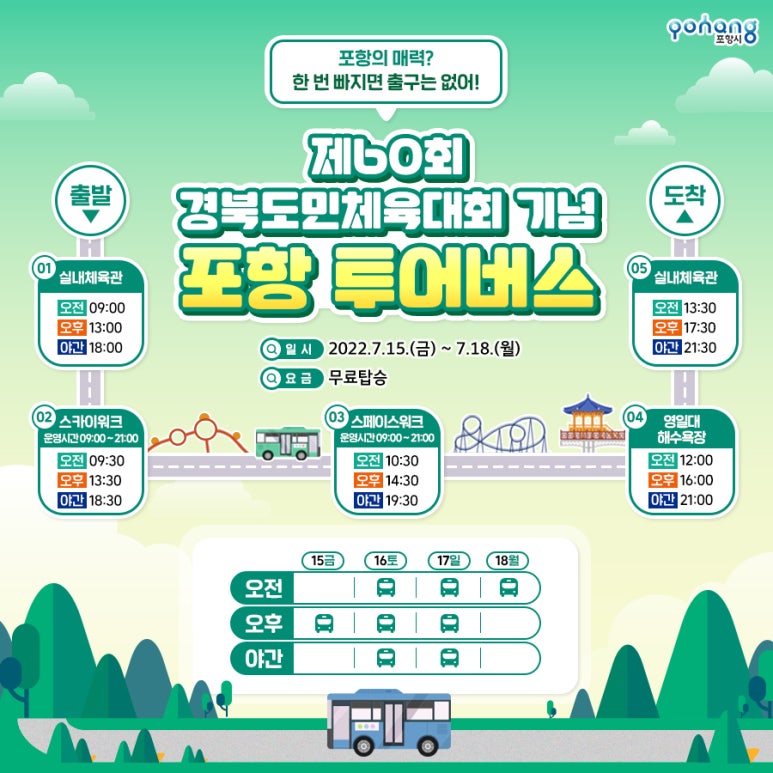 (주)삼일여행 이미지