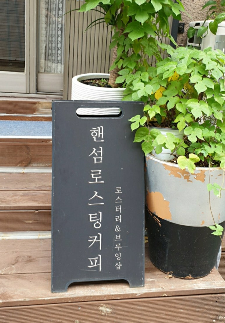 핸섬로스팅커피 이미지
