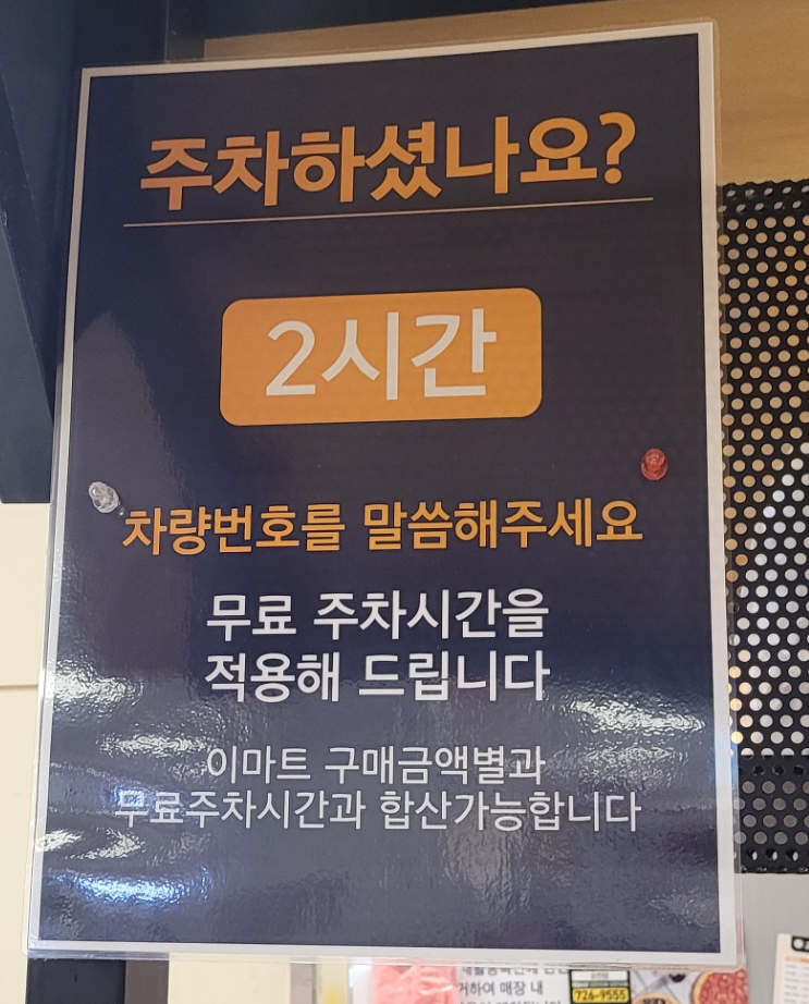 부산빨간어묵포차이마트 이미지