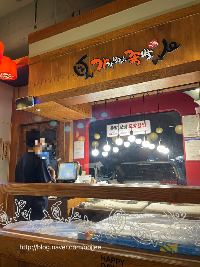 가장맛있는족발다산지금점 이미지