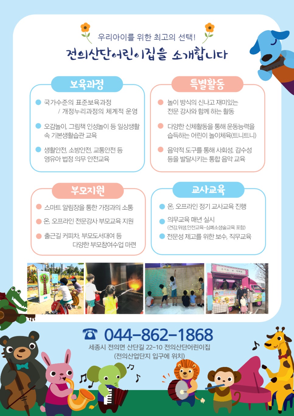 원아산업 이미지