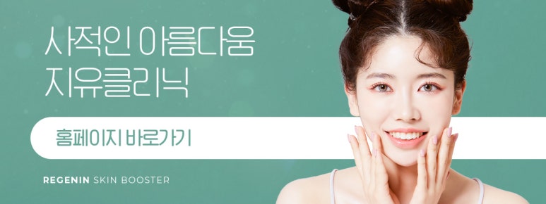 지유뷰티 이미지