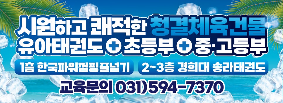 한국파워점핑줄넘기 이미지