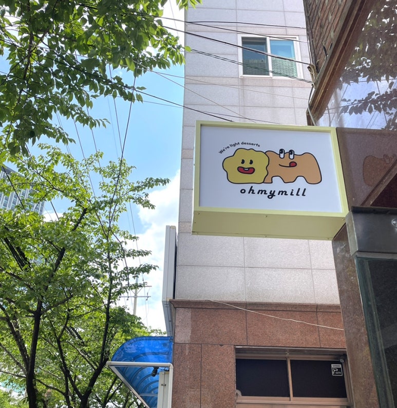 오마이밀 이미지