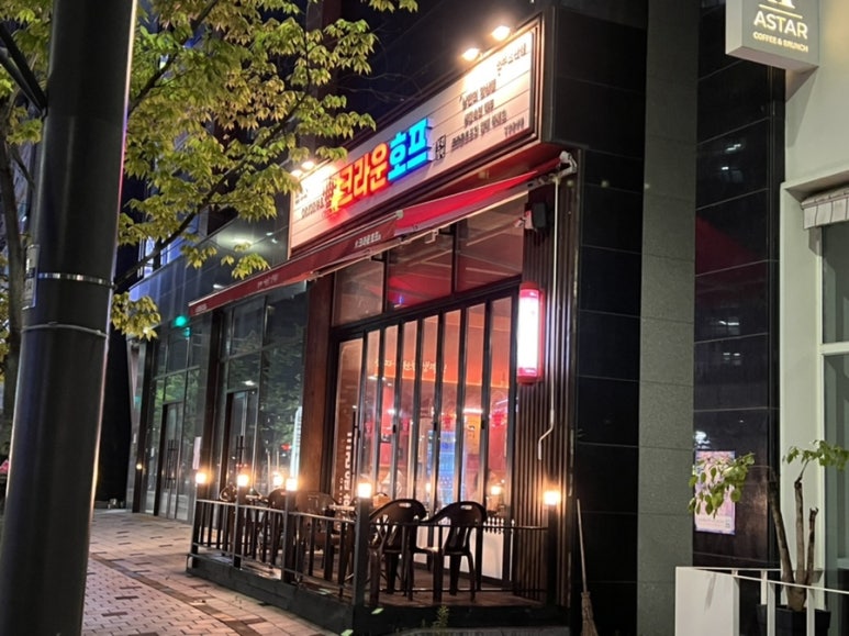 크라운호프효천점 이미지