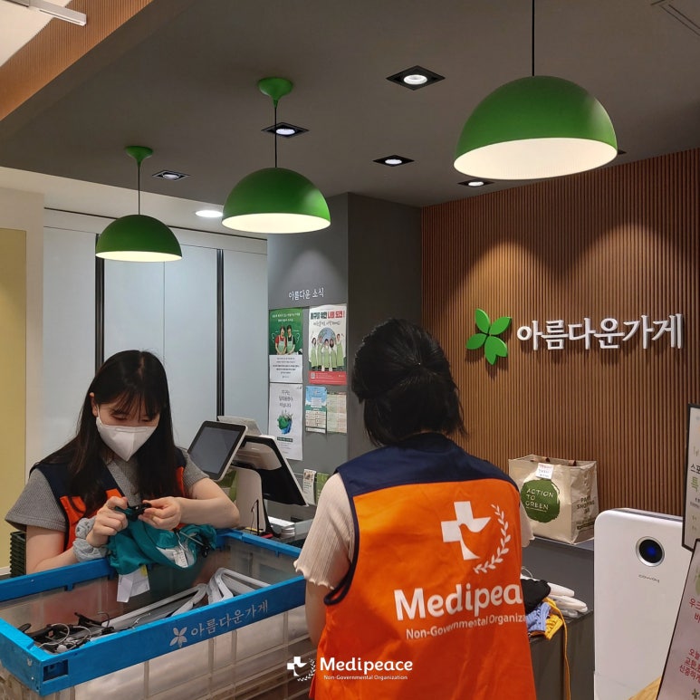 아름다운가게광진화양점 이미지