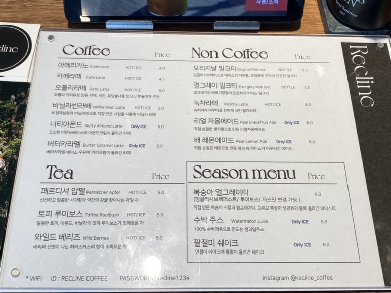리클라인커피 이미지