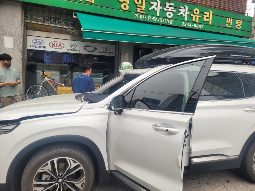 영일차유리 이미지