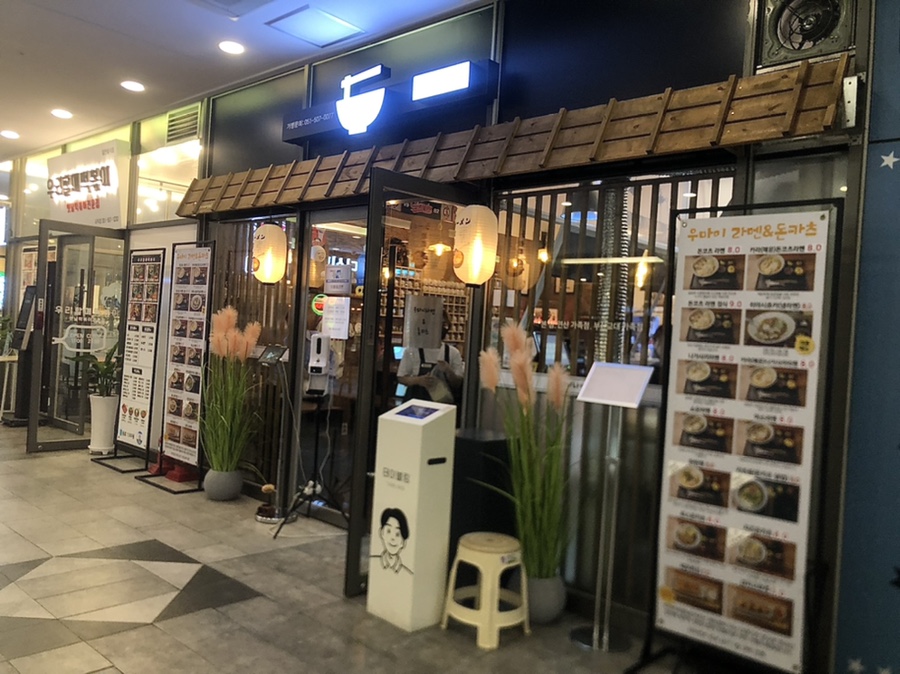 우마이라멘&돈카츠 이미지