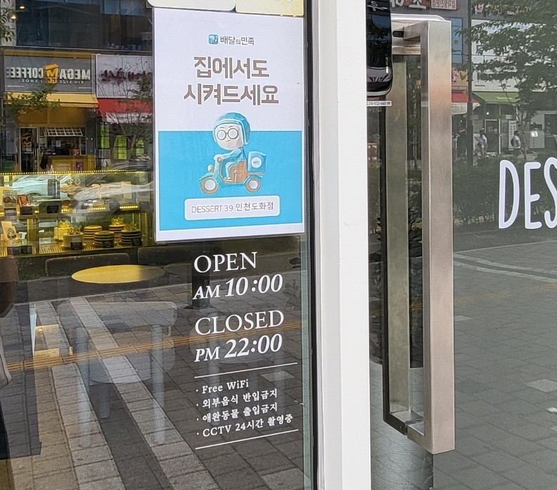 디저트39 인천도화점 이미지