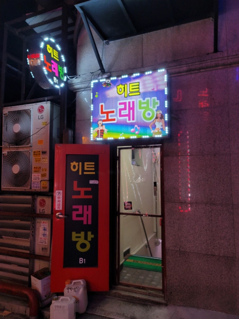 히트노래방 이미지