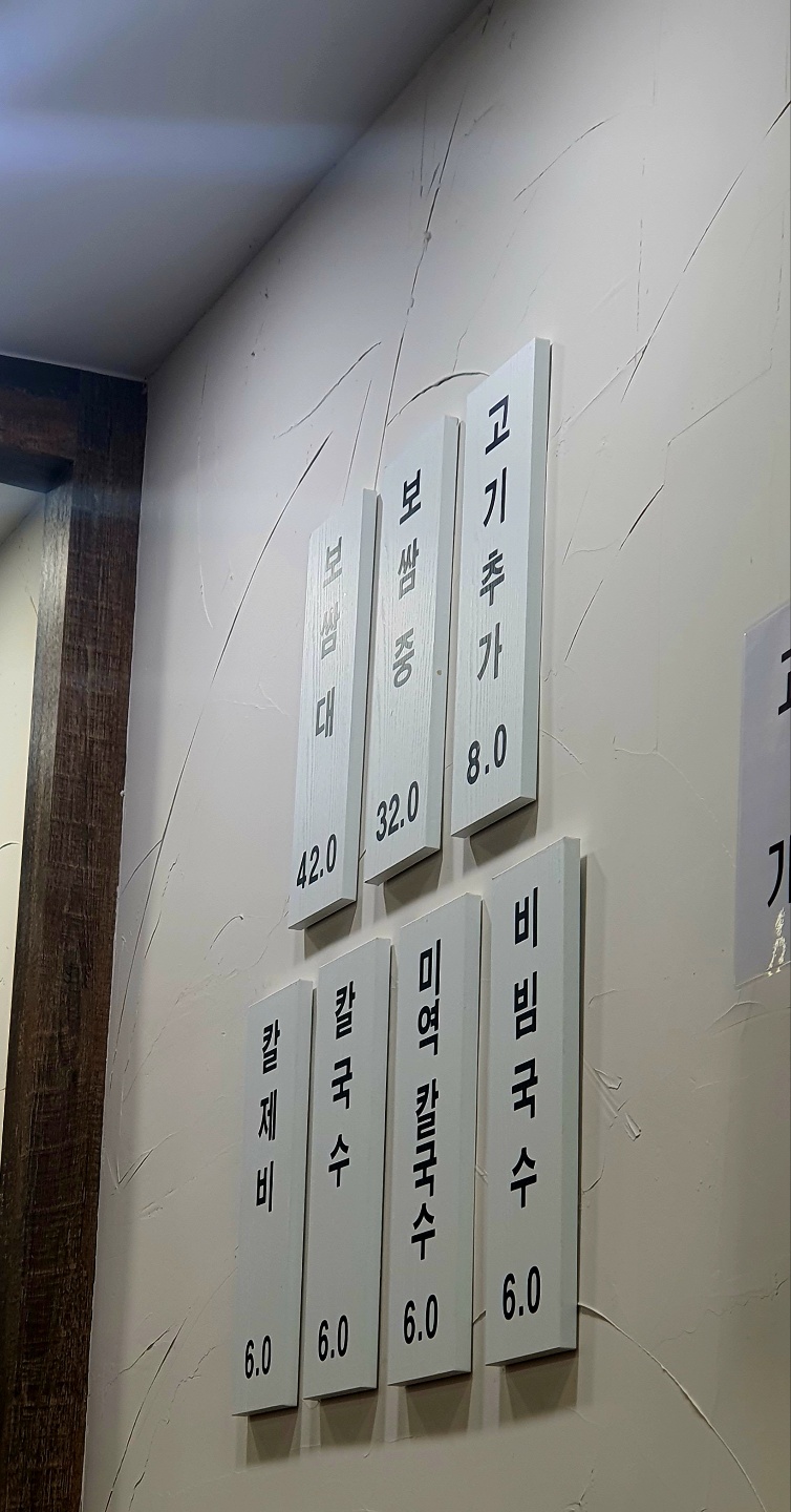 선비촌보쌈 이미지