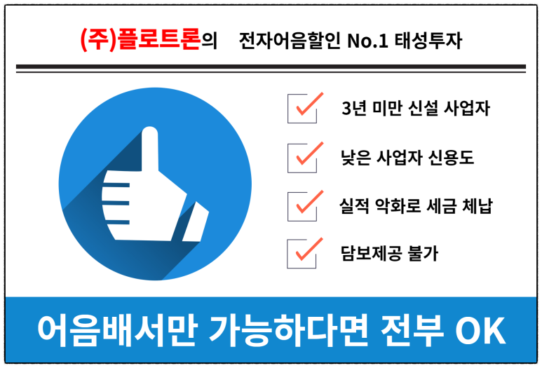 (주)플로트론 이미지