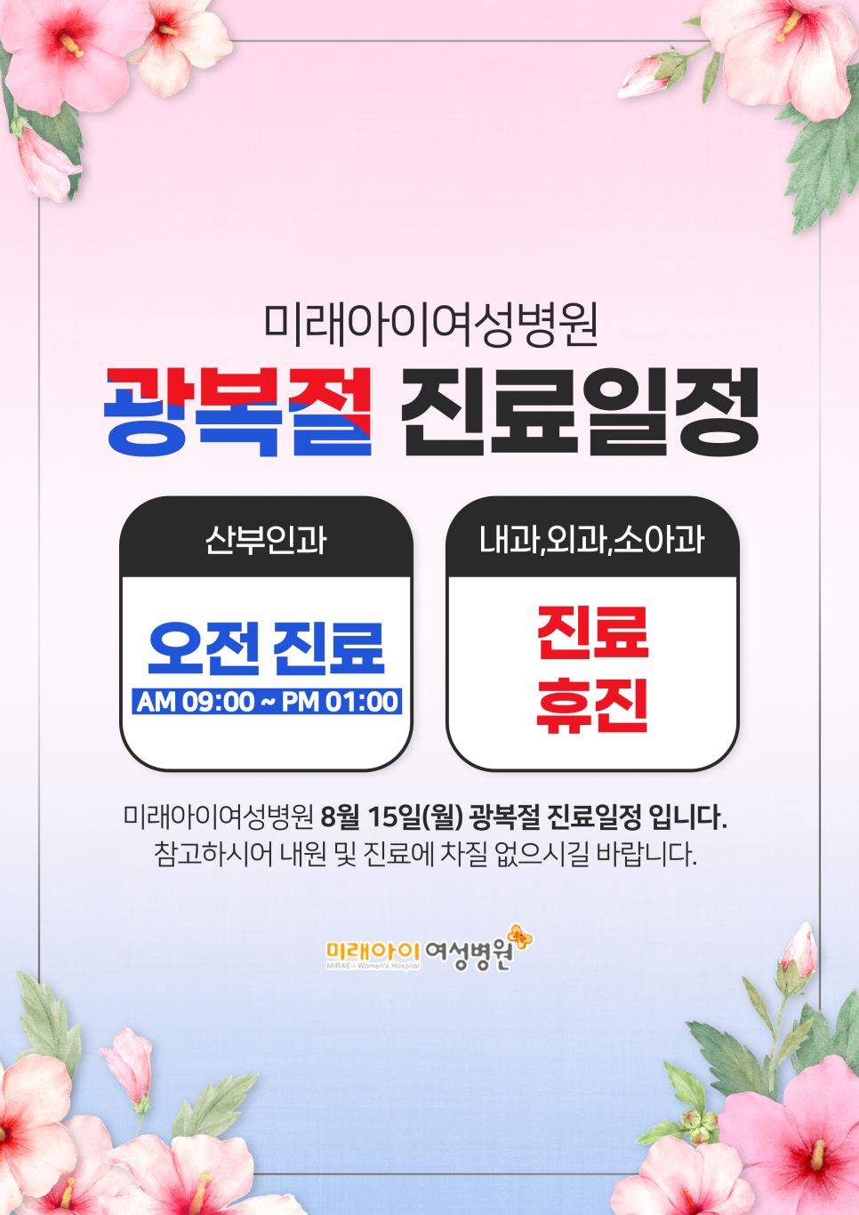 미래여성병원 이미지