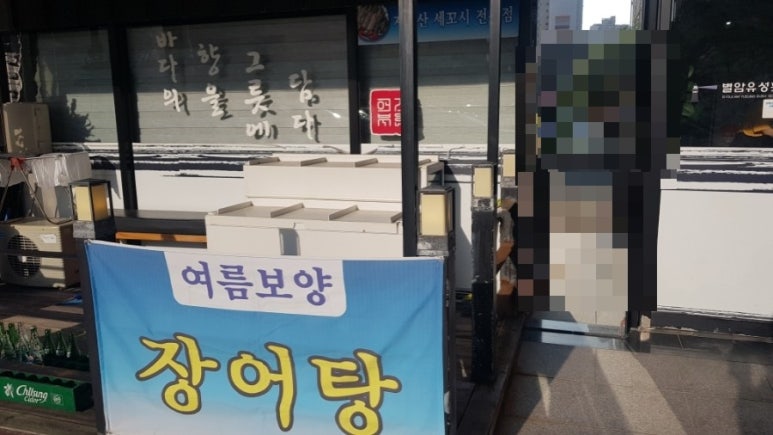 별암유성횟집 이미지