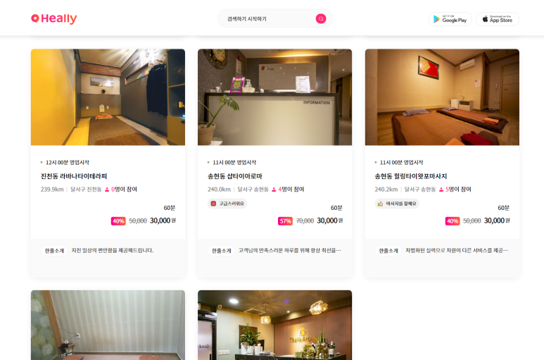 힐링타이왓포 이미지