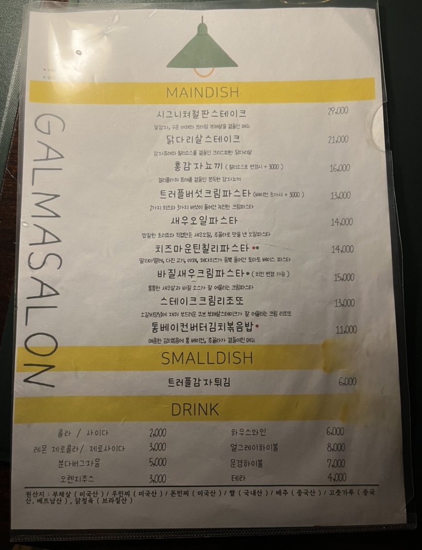 바질살롱 이미지