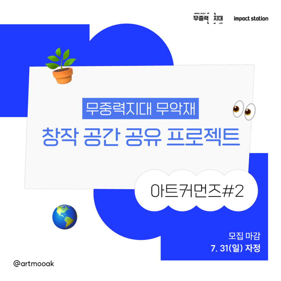 창작공간 이미지