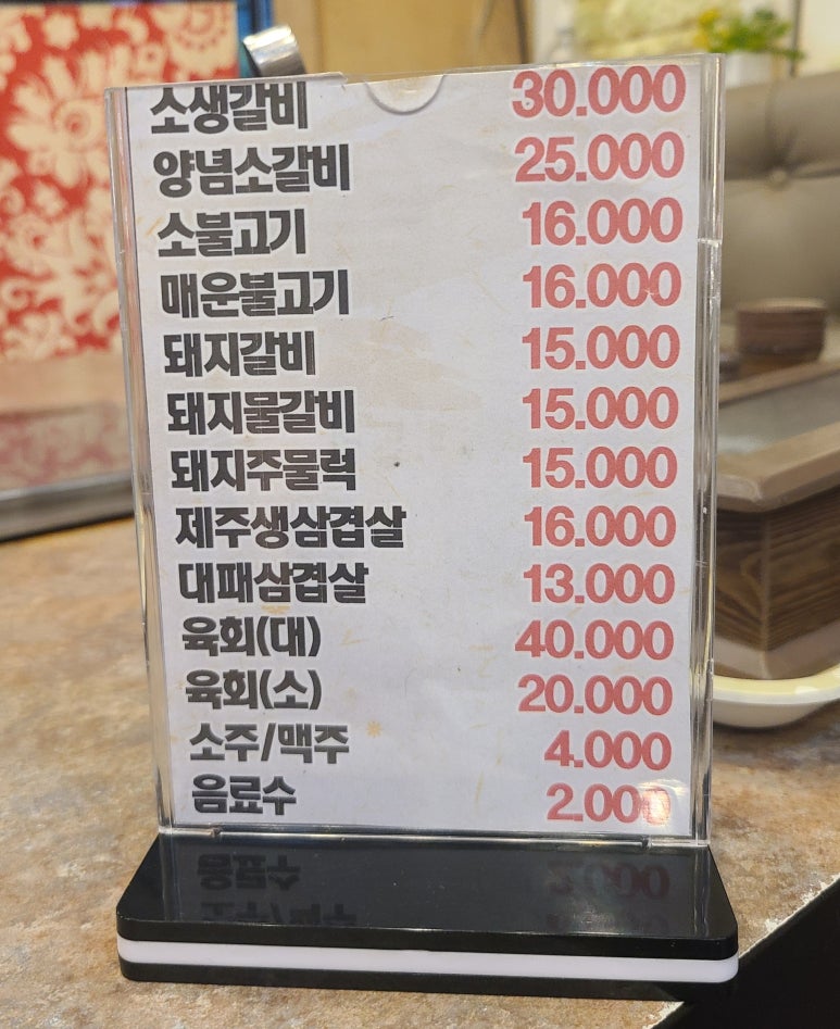 정운갈비 이미지