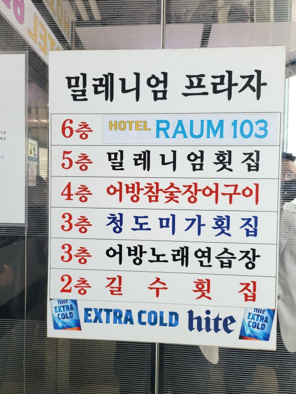 밀레니엄노래연습장 이미지