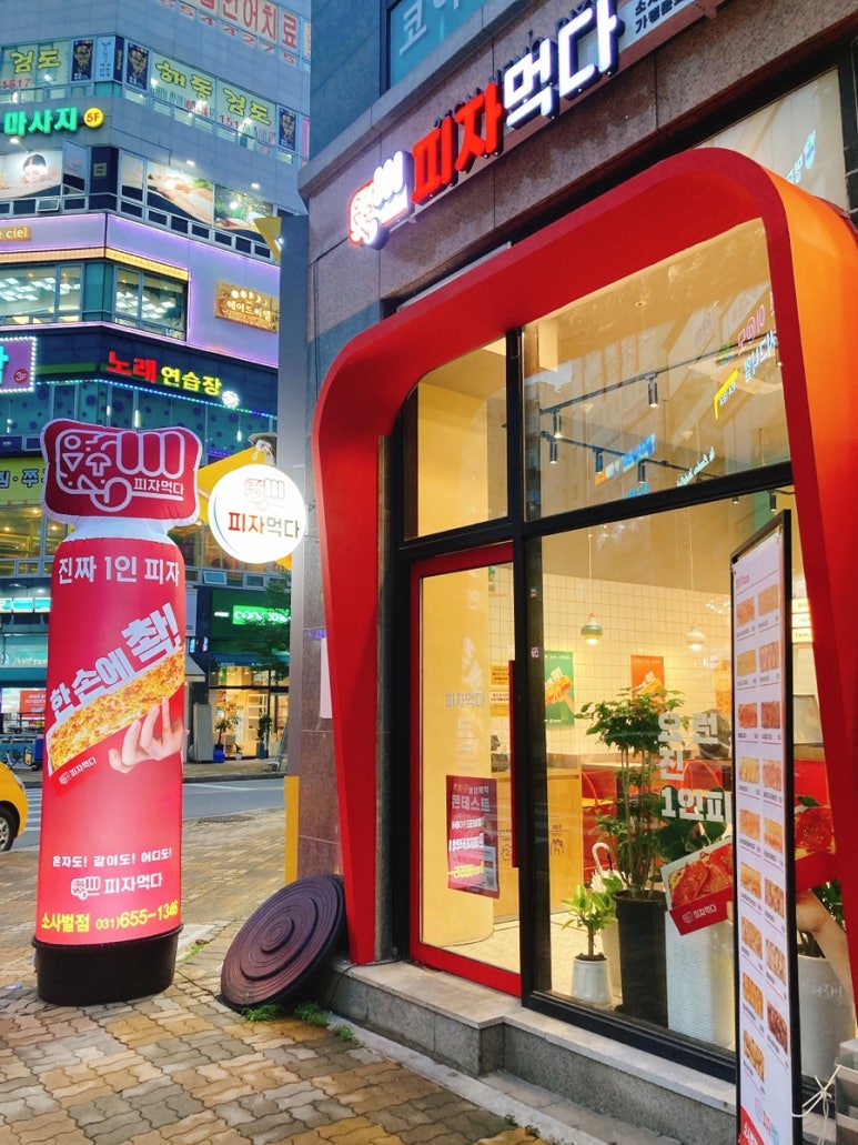 피자먹다 소사벌점 이미지