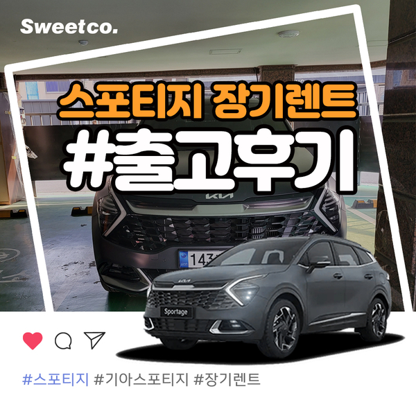 주식회사더스윗 이미지