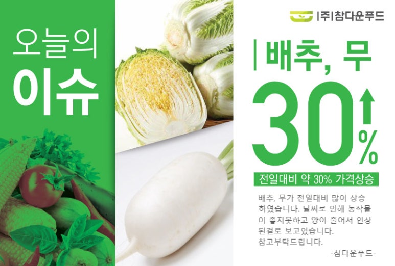 참다운푸드 이미지