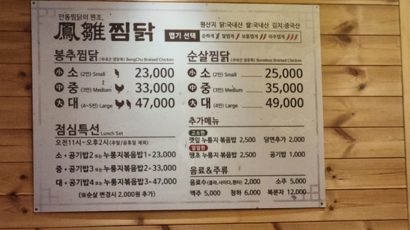봉추찜닭 평택점 이미지
