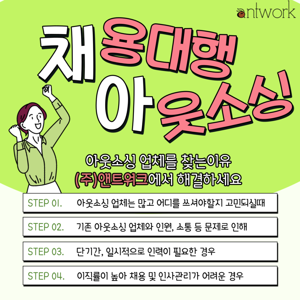 (주)앤트워크 이미지
