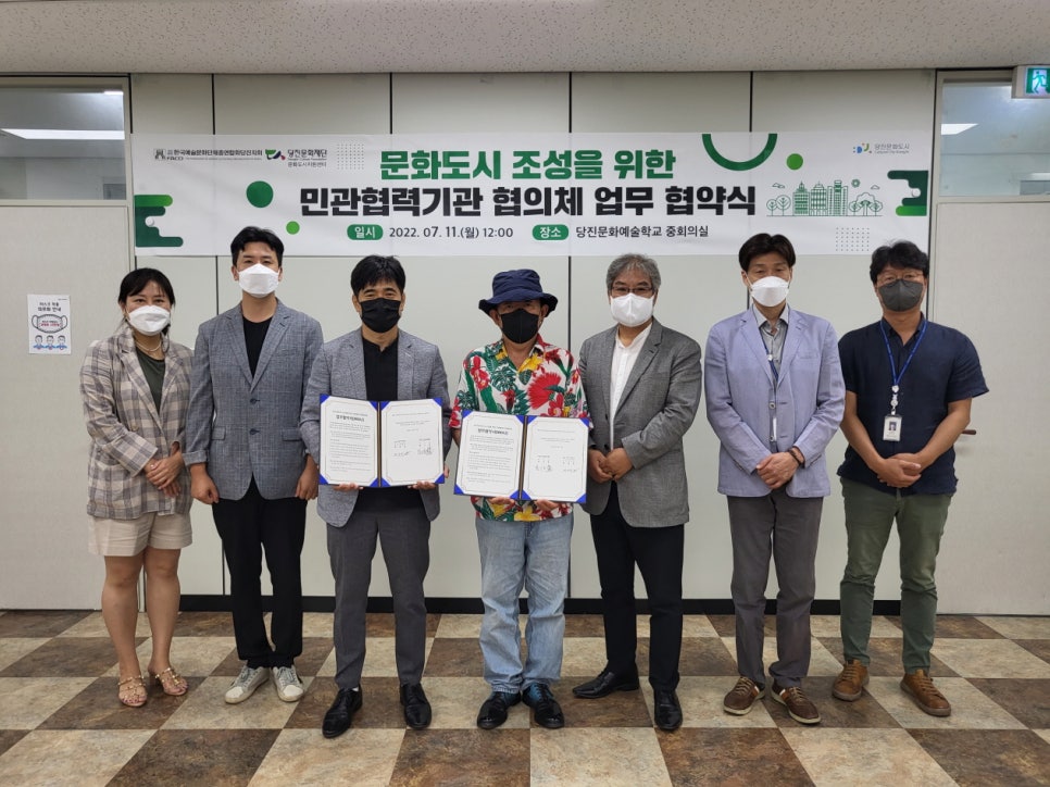 당진문화원 이미지