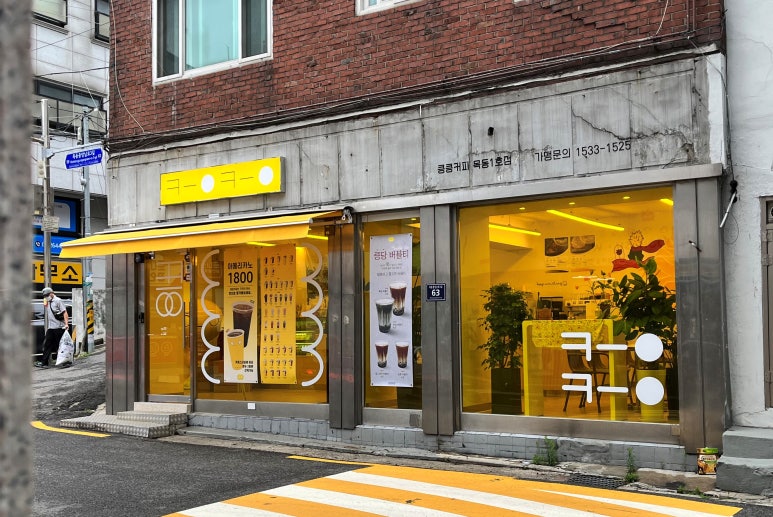 킁킁커피목동 이미지