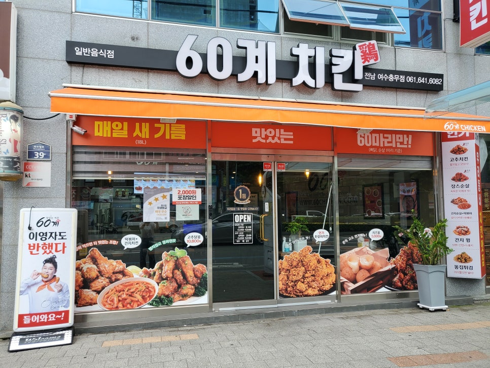 60계전남여수여서 이미지