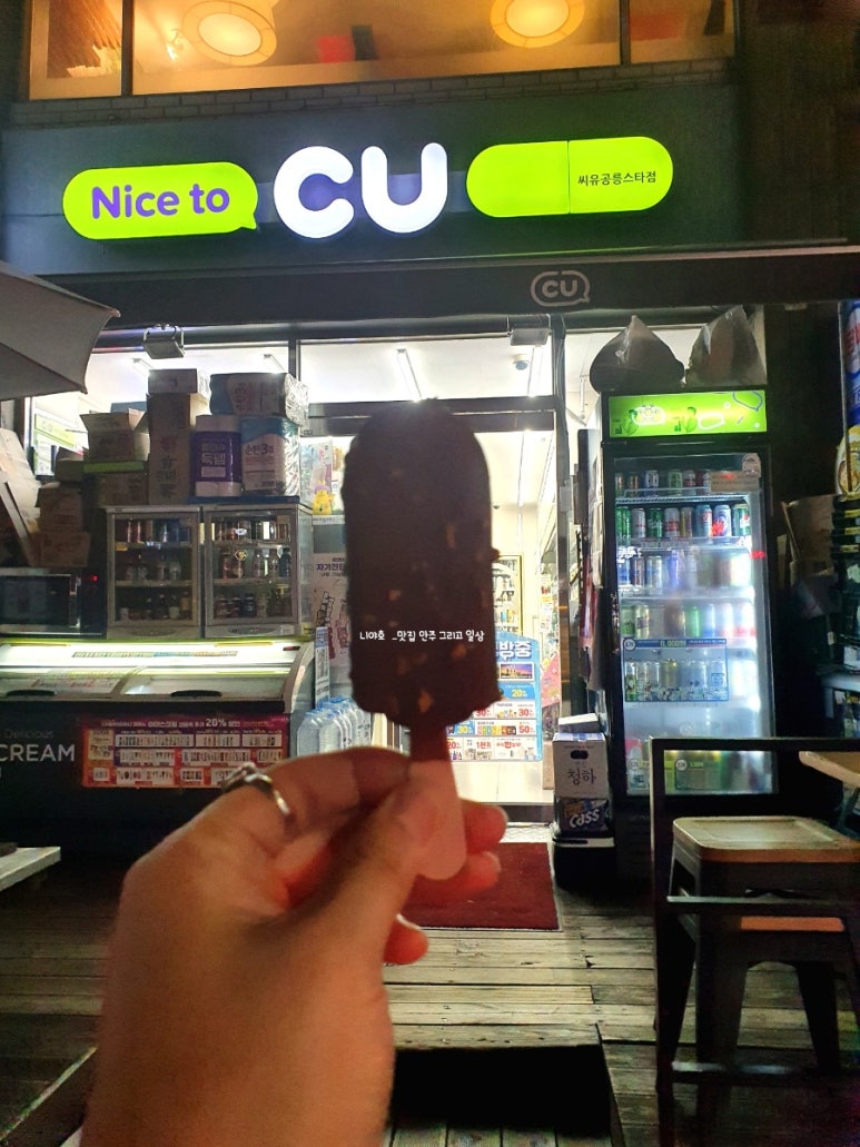 CU공릉스타점 이미지