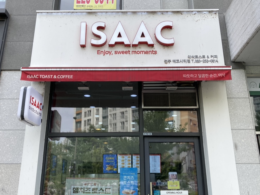 이삭토스트에코시티점 이미지
