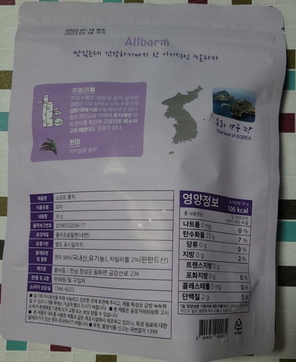 올바름식품 이미지