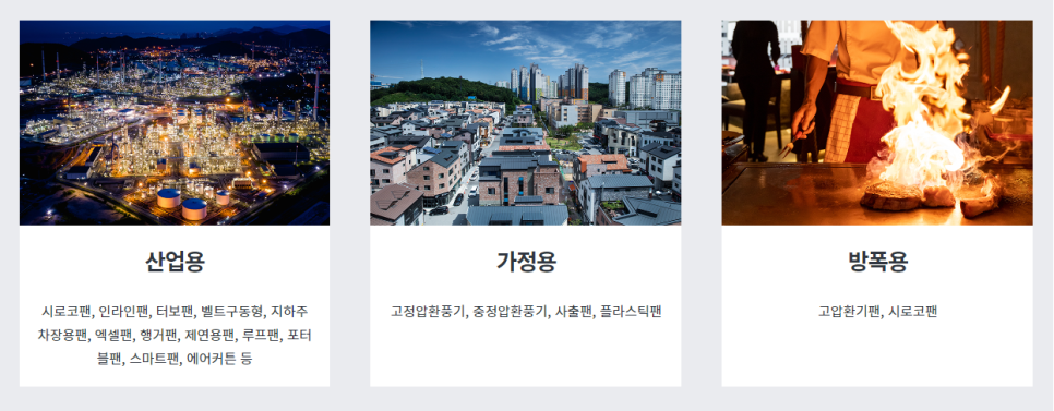 (주)선봉산업 이미지