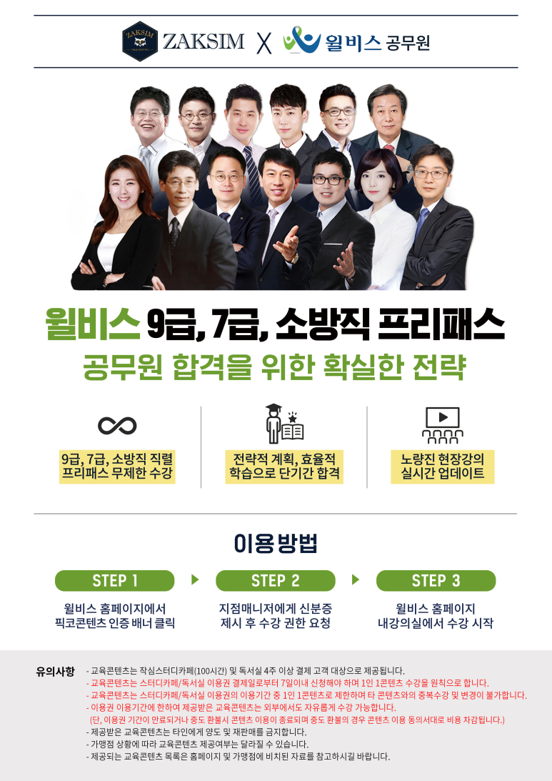 작심스터디카페평택 이미지