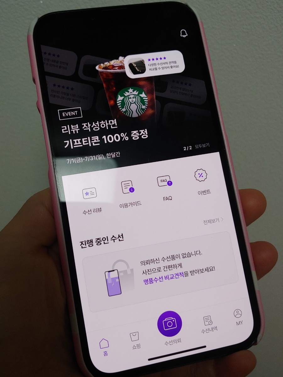 수선앤리폼 이미지
