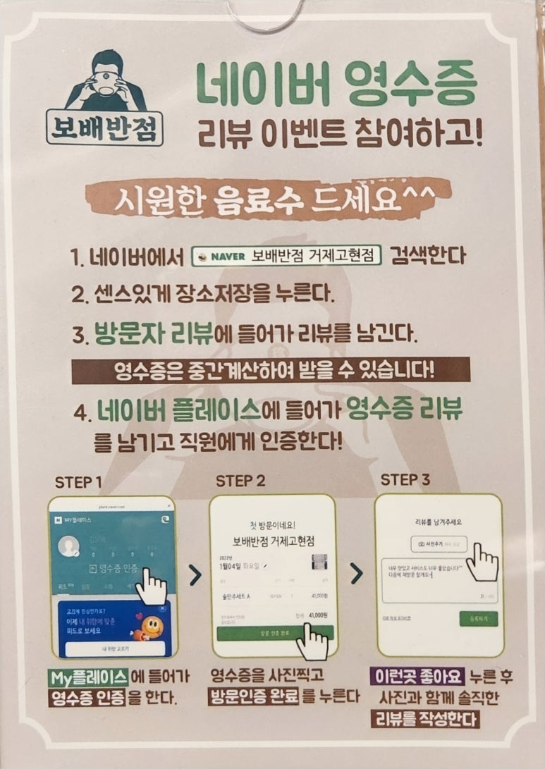 보배반점 거제고현점 이미지