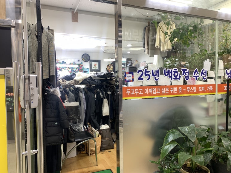 제일옷수선 이미지