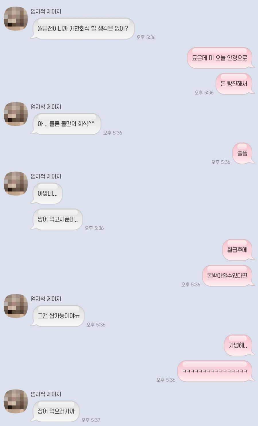 고창풍천장어 이미지