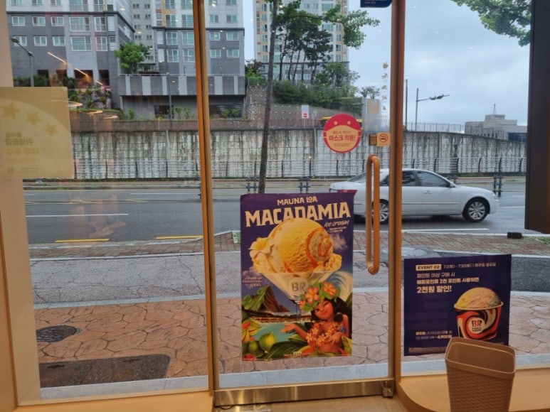 배스킨라빈스거제아주점 이미지