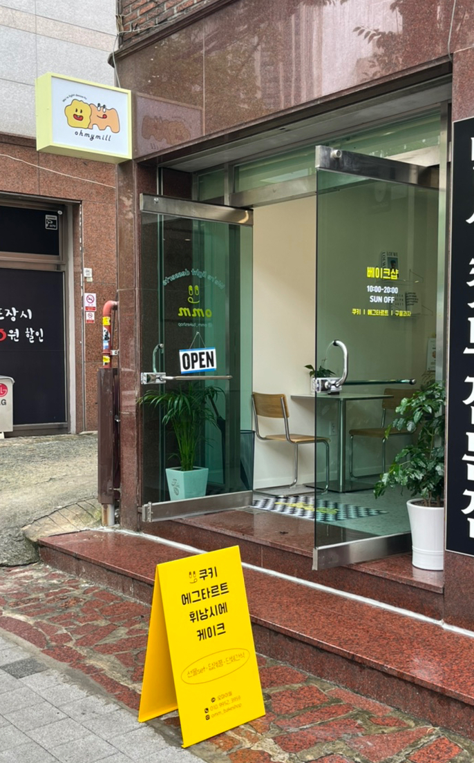 오마이밀 이미지