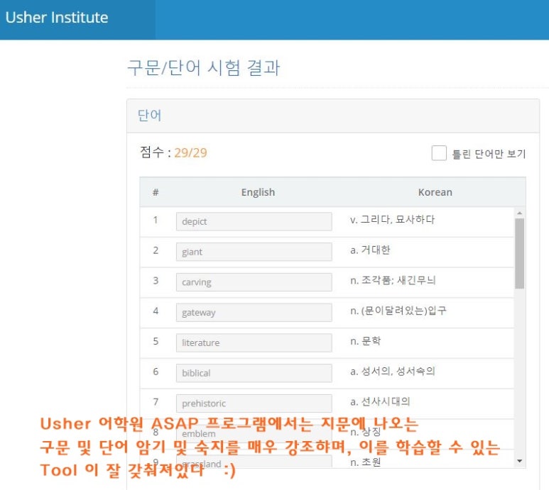 서울방일초등학교 이미지