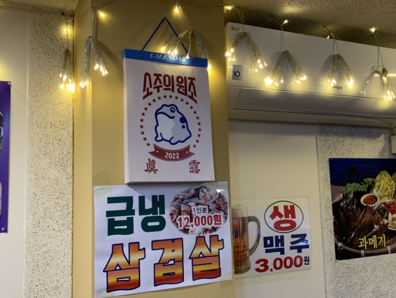 등촌주막집 이미지