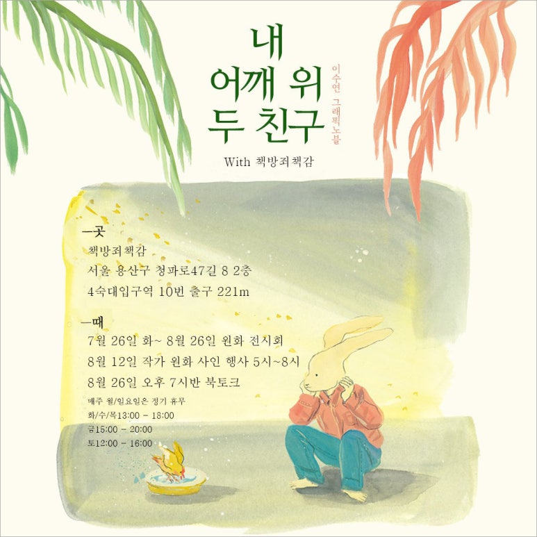 그림책방봄;마음 이미지