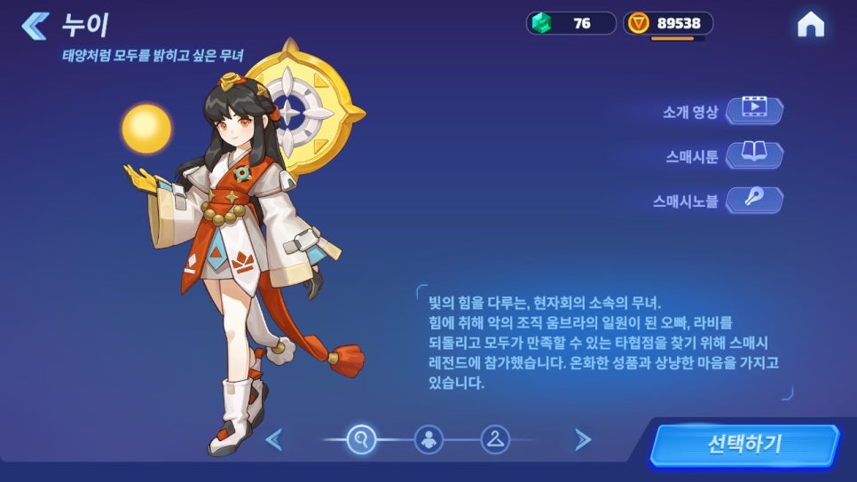 해, 그리고 달 이미지